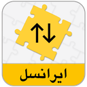 ایرانسل
