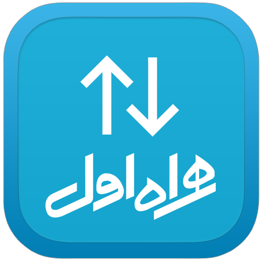 همراه من