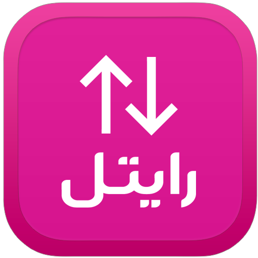 راتیل ما
